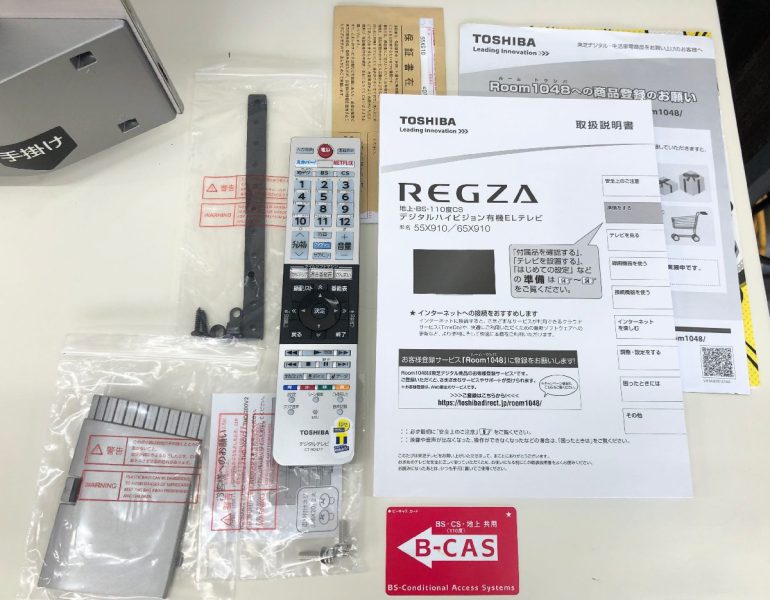 引き取り限定商品□東芝/TOSHIBA□有機ELテレビ REGZA 55X910 55V型