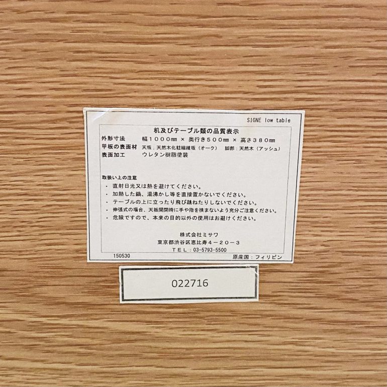 unico/ウニコ SIGNE シグネ ローテーブル センターテーブル オーク材 